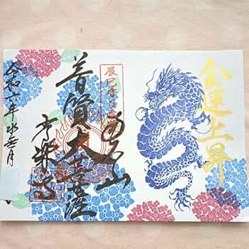 【限定】ちびよた様　カッコいいドラゴン　見開き御朱印です 719yFm+du9L._UF350,350_QL50_.jpg